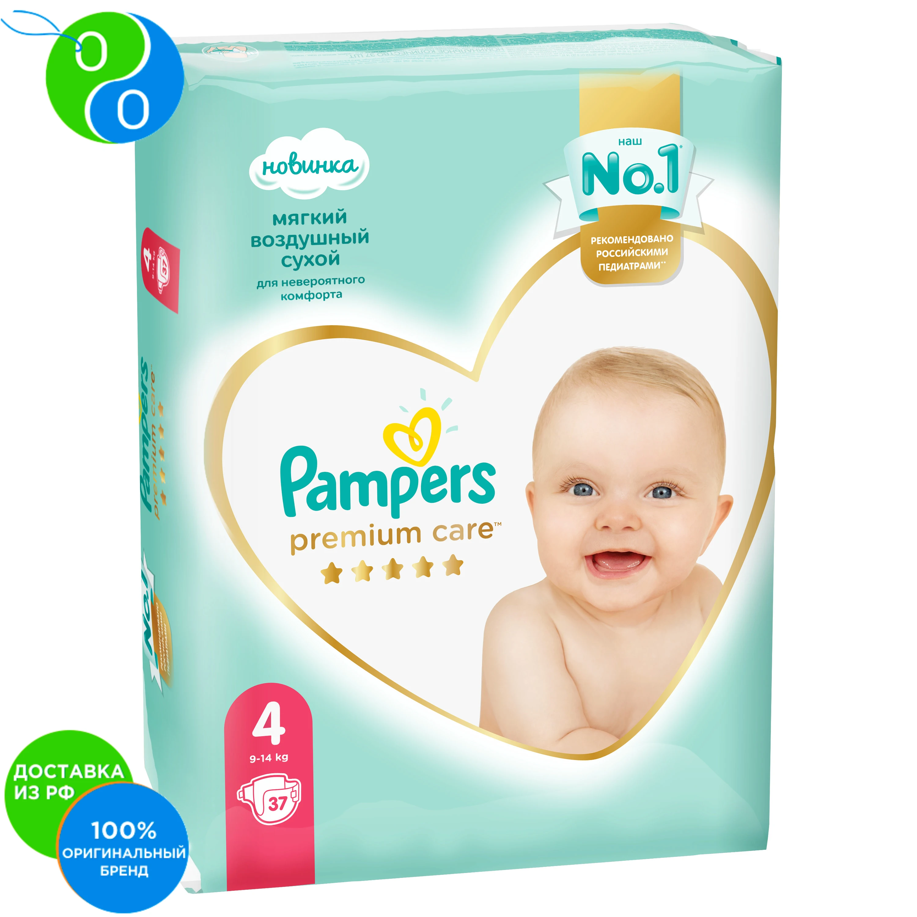 Подгузники Pampers Premium Care Размер 4 9-14кг 37шт. | Мать и ребенок