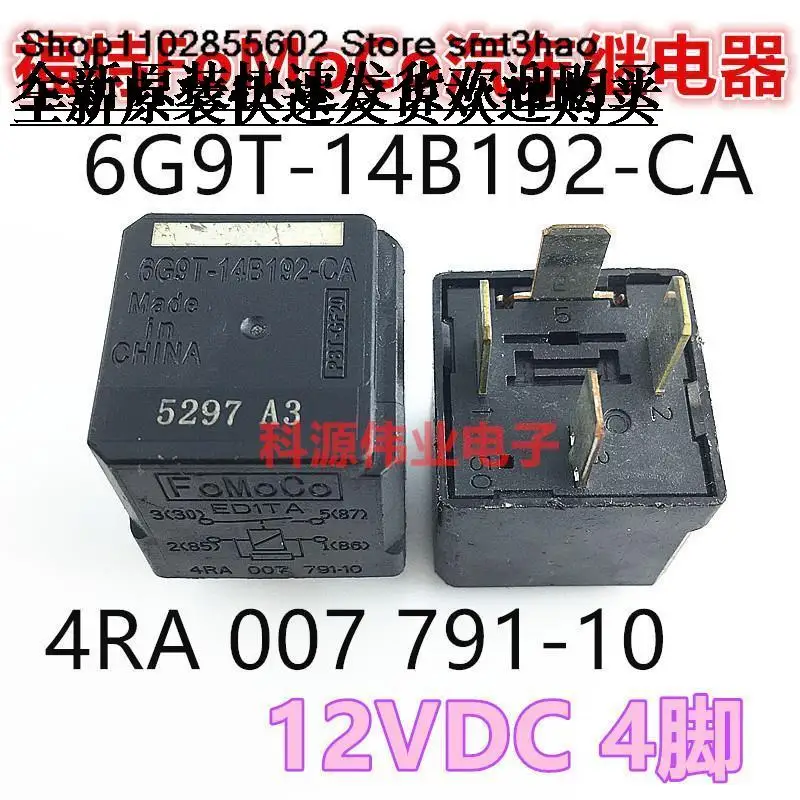 FOMOCO4RA 007 791-10 6G9T-14B192-CA 12 В 40 А JD1912 Новый и в наличии