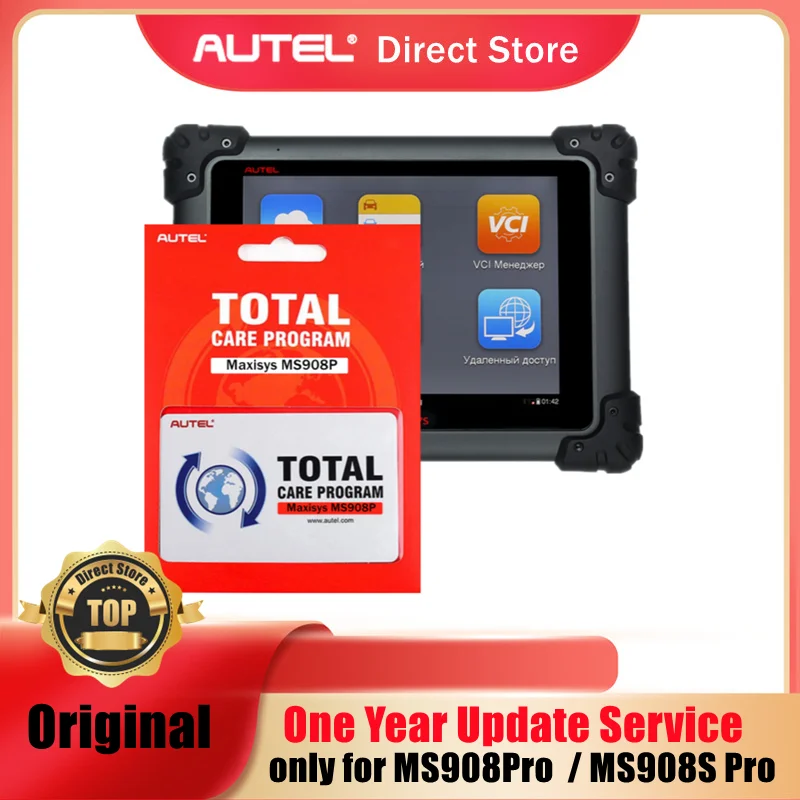 Autel Maxisys MS908Pro MS908P / MS908S Pro один год обновления