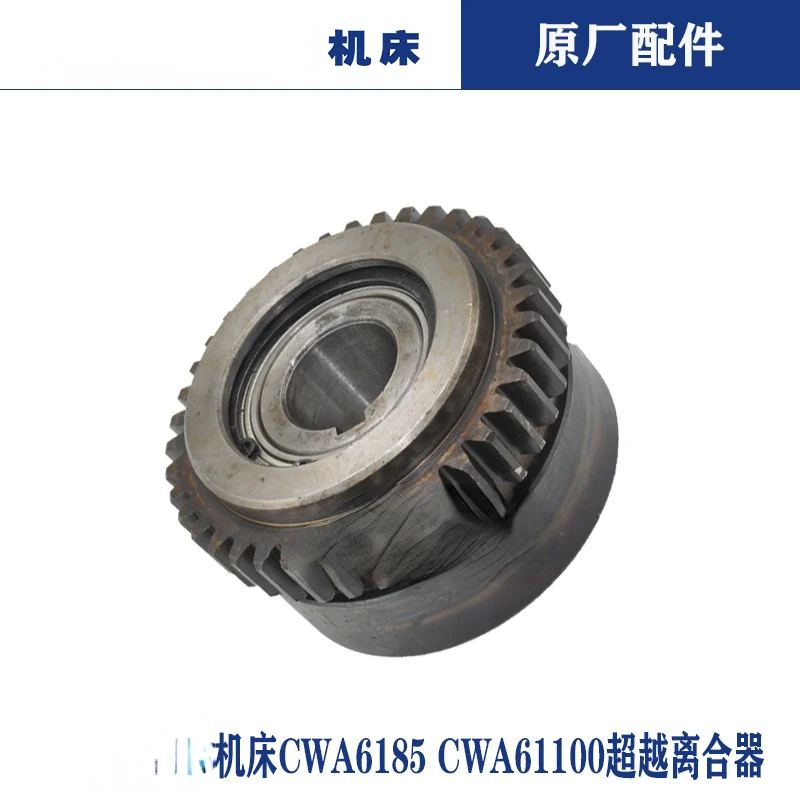 Станок CW6180CWA6185CWA61100 коробка для резки коляски сцепление с открытой штангой