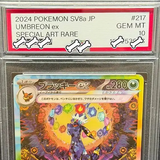 Фото PTCG DIY 2024 POKEMON SV8a JP UMBREON Ex GEM MT SPECIAL ART RARE Base Set GAME GREY HAT VAN GOGH Game Proxy Card Gift Toy №4