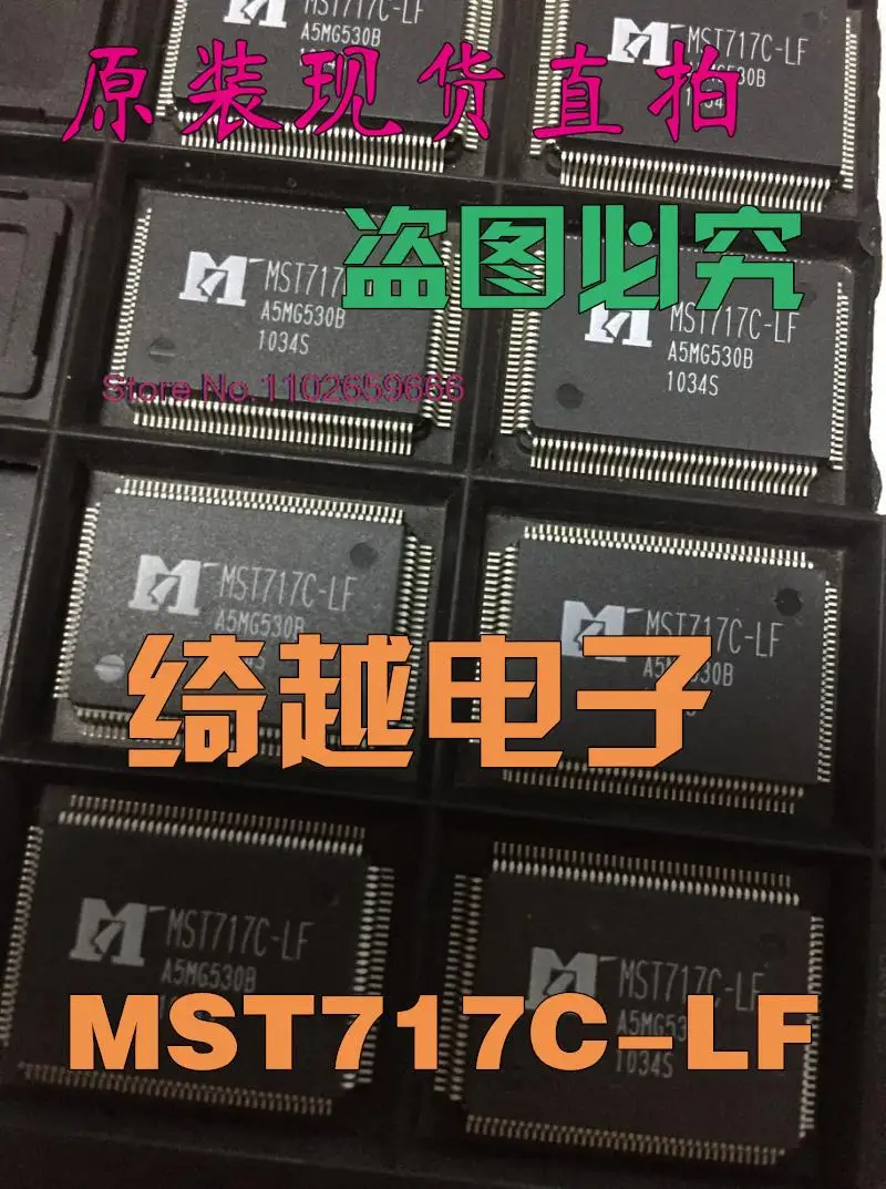 

MST717C-LF
