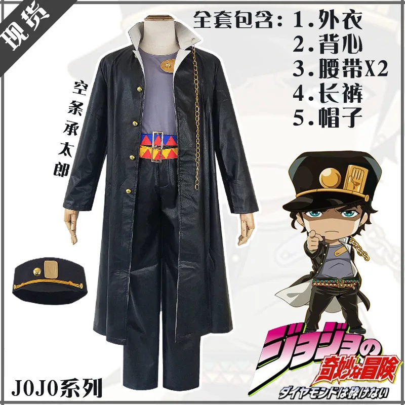 

Anime JoJo's Bizarre Adventure Cosplay Costume Jotaro Kujo Cosplay Black Coat Jacket Hat Halloween Party Carnival Cosplay