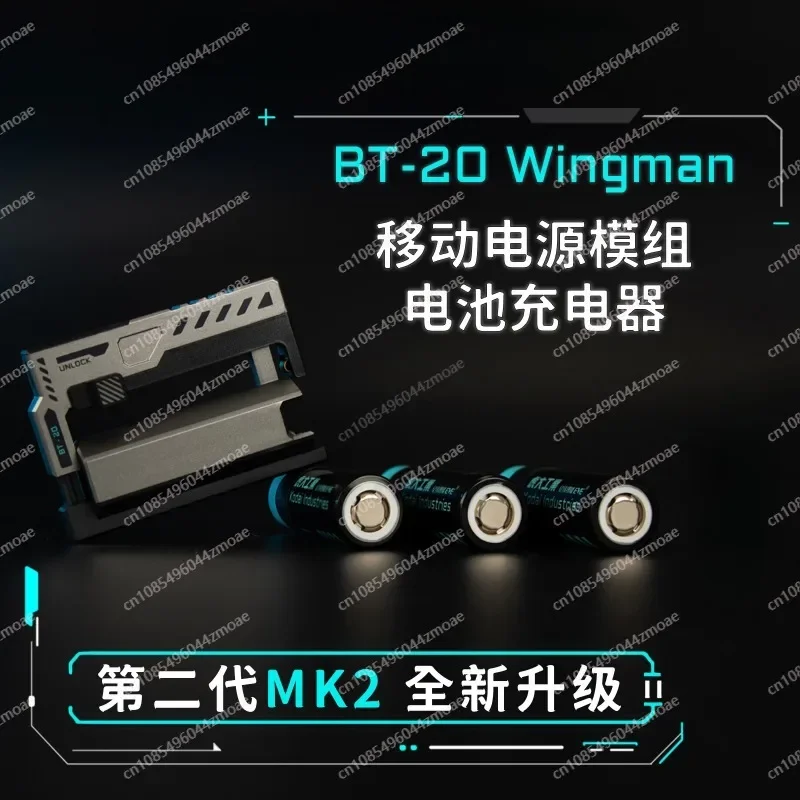 BT-20 MK2 Малый помощник Тактический сменный мобильный модуль питания/зарядное