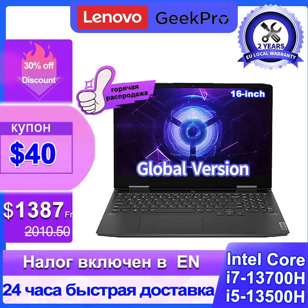 Rtx 4060 ноутбук. Nvidia 4060 laptop. Lenovo geekpro g5000 "loq". Geek pro. Rtx 4060 ноутбук.