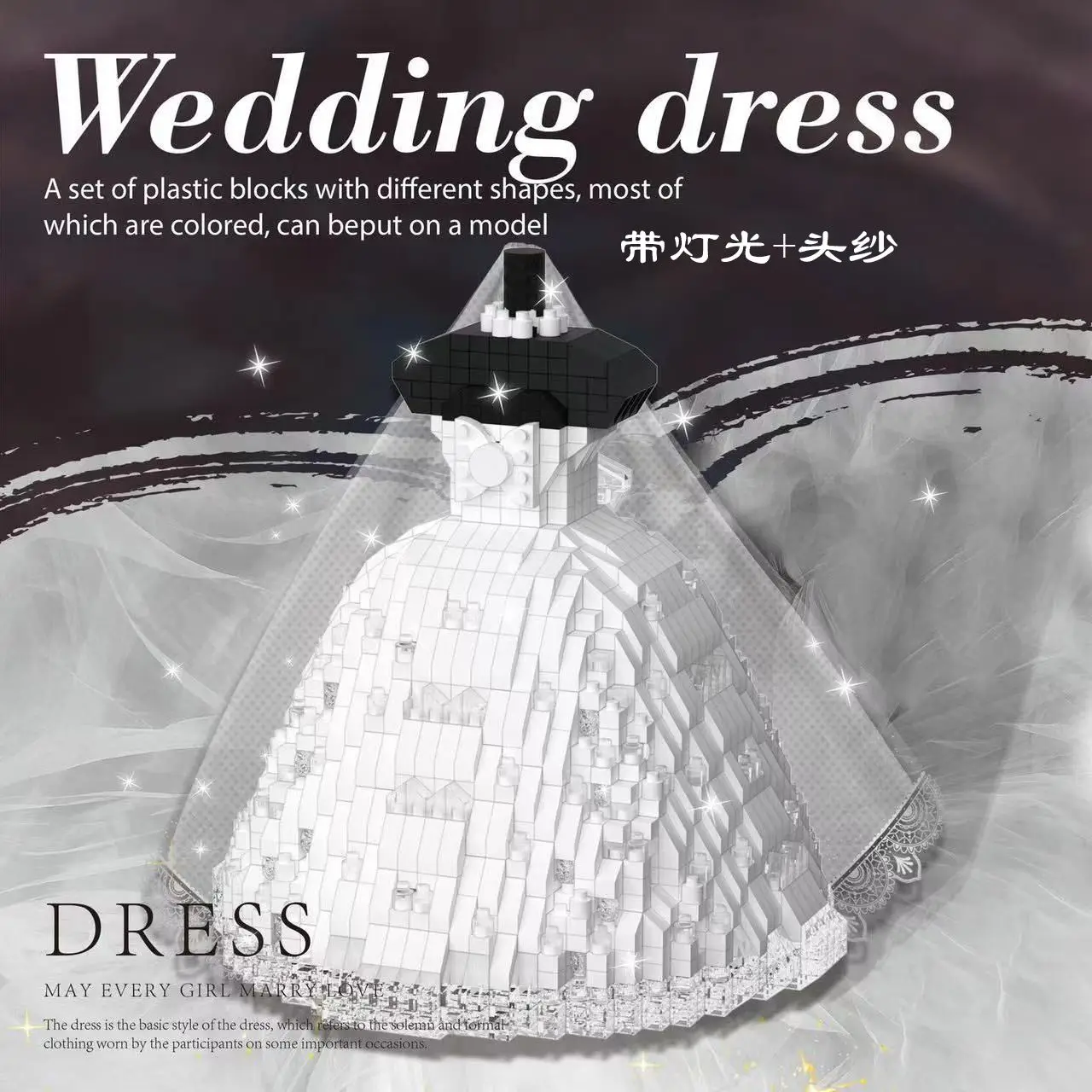 

Конструктор подарок Романтические сувениры свадебное украшение сборные игрушки