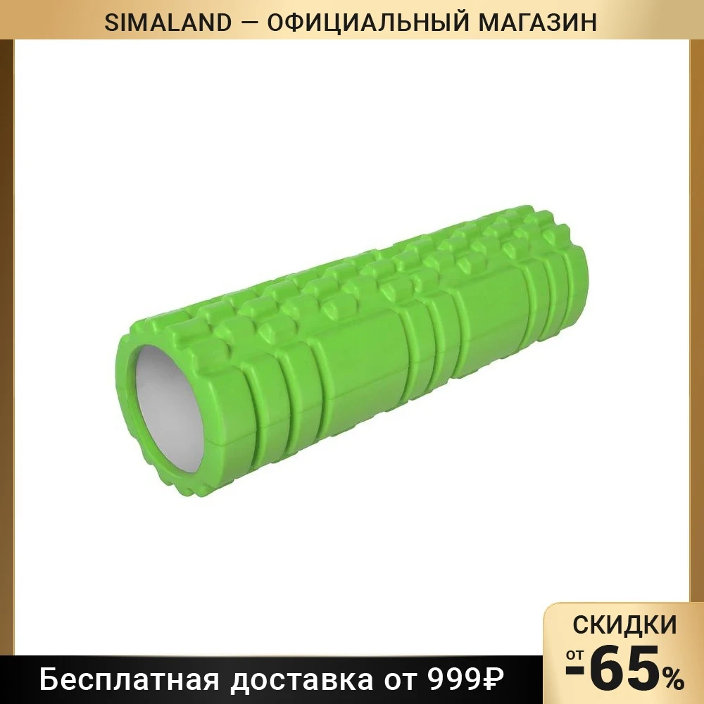 Роллер массажный для йоги 45 х 15 см зеленый