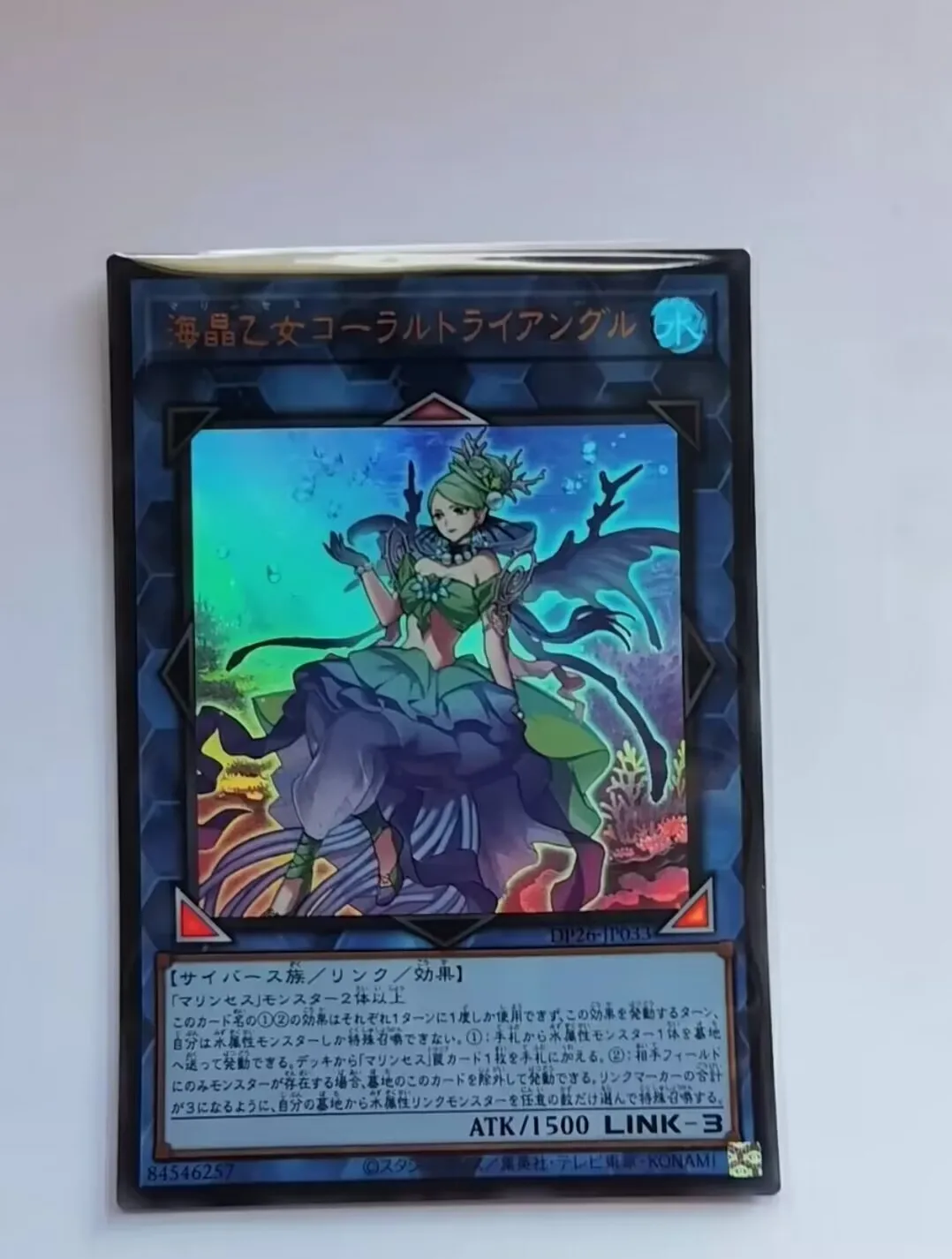Yugioh DP26-JP033 Marincess коралловый треугольник-Ультра редкая коллекция Мятная карта