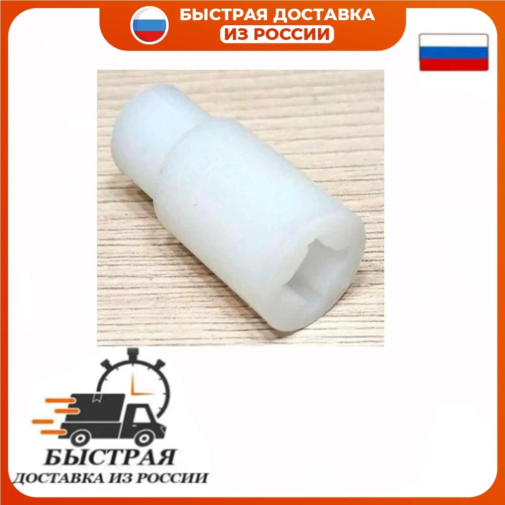 Втулка моторной части подходит для блендеров Moulinex |