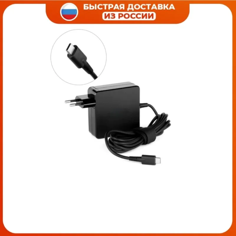 Универсальное зарядное устройство для ноутбука 65 W USB-C type C Power Delivery 3.0 Quick Charge |