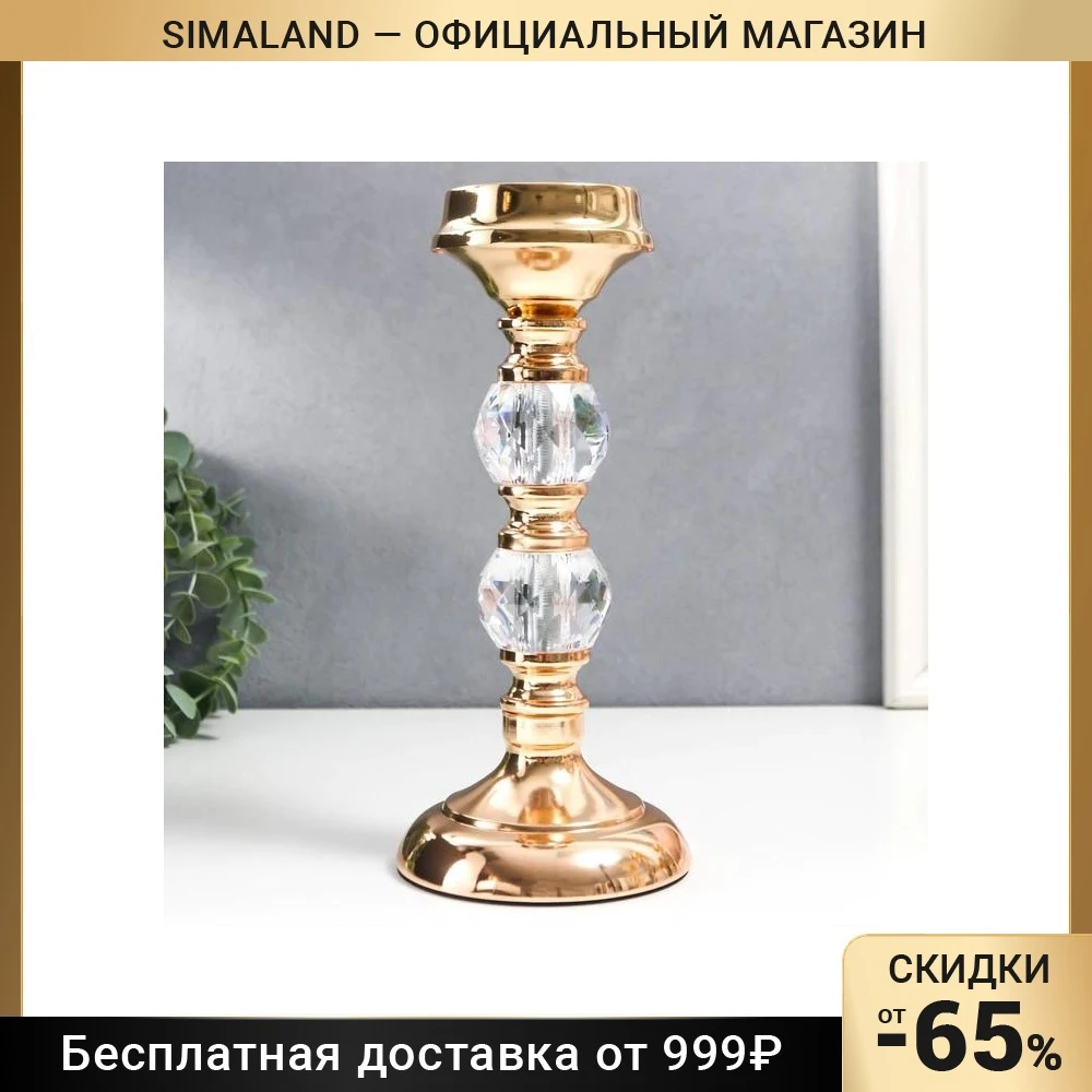 Купить Подсвечник Металлический На Авито