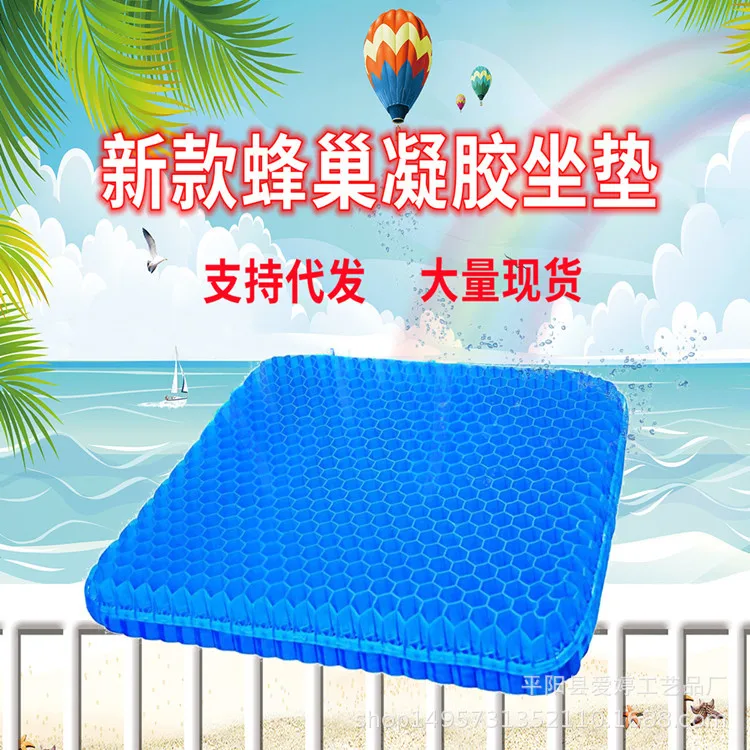 

Honeycomb Gel Cushion Summer Cool Cushion Breathable Cool Cushion Car Office Student Chair Cushion Egg Cushion