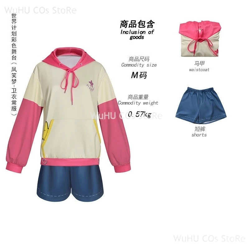 Игровой проект Sekai Colorful Stage! Ootori Emu Косплей Костюм Повседневный Толстовка Парик