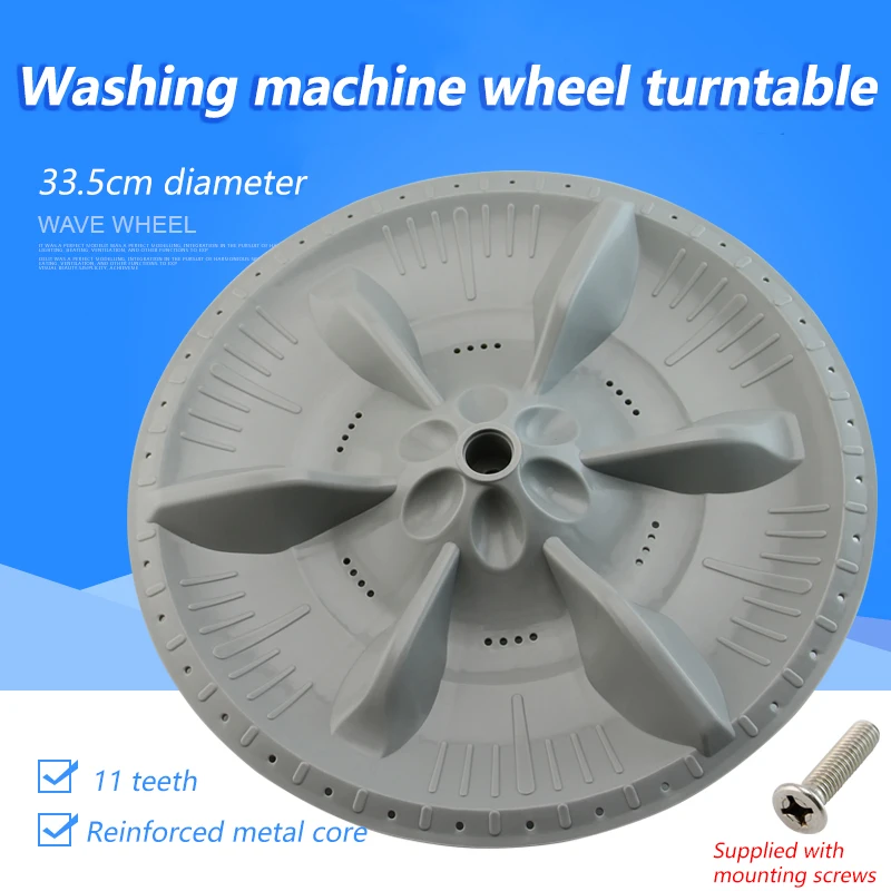 

Swan automatic washing machine wave wheel turntable XQB55-801G/XQB60-500G/501G water leaf chassis plastic wave tray 33.5cm