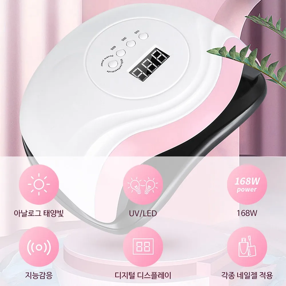 Routop LED/UV 젤네일 램프 168W 4가지 모드 셀프 네일아트 기계 220V 혼합색상 1개