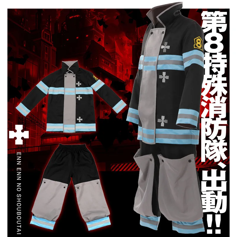 

Костюм пожарной униформы аниме «пожарная сила»