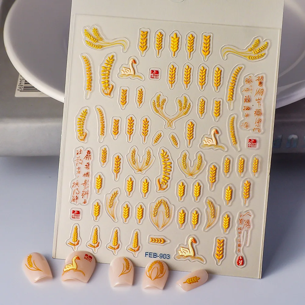 Золотая осень пшеничное ухо 5D наклейки для ногтей женские украшения обертка