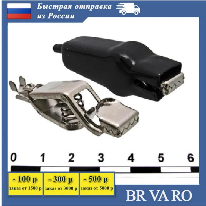 15 шт. 8-0047 black Зажимы крокодилы | Строительство и ремонт