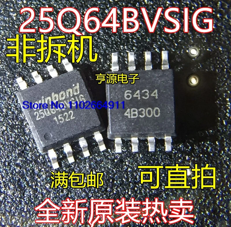 (20 шт./лот) W25Q16 Q80 Q32 Q64 Q128FVSIG FVSG JVSIQ JVSQ BVSIG DVSIG