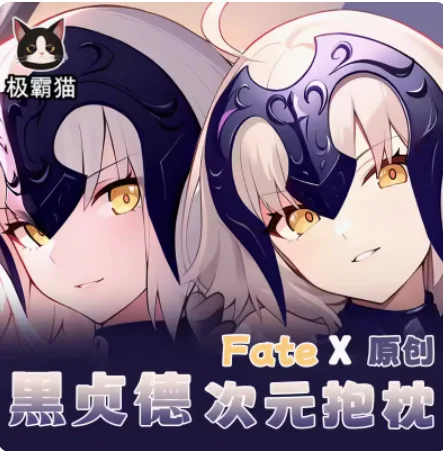 Аниме Fate/Grand Order Alter Sexy Dakimakura Hing чехол для тела косплей подушка отаку наволочка