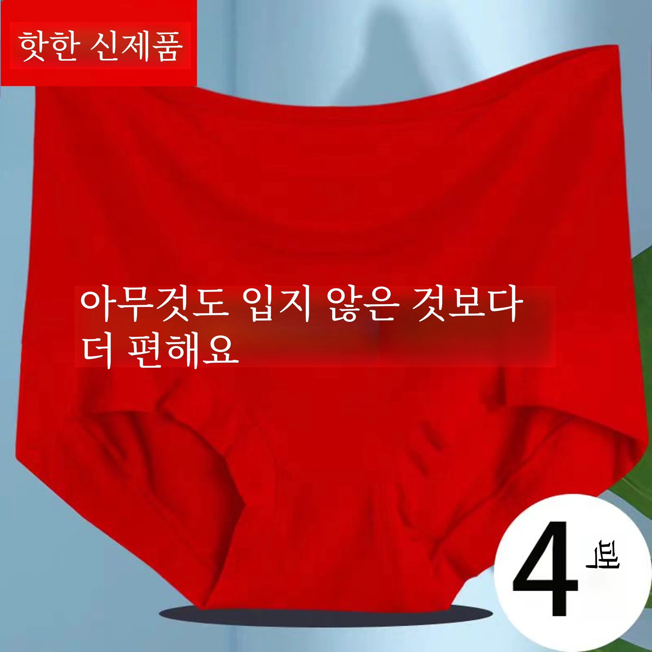 Новое женское нижнее белье из модала 2024 ярко-красное большие размеры трусы для