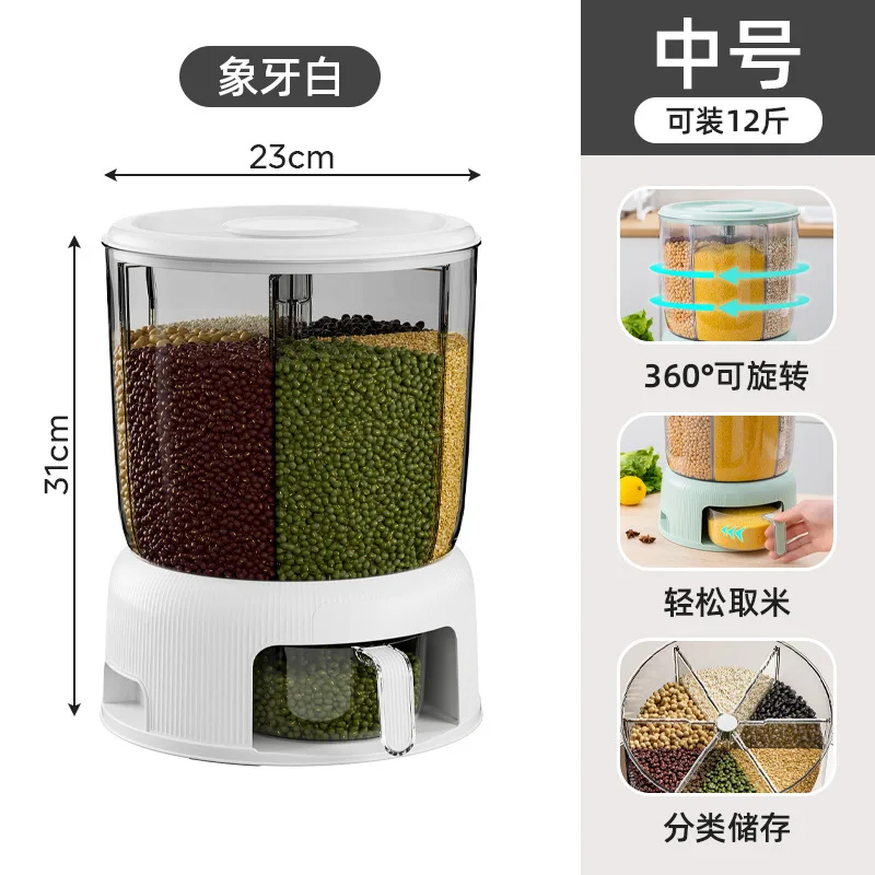 Вместительное зернистое ведро для риса с вращающимся отсеком