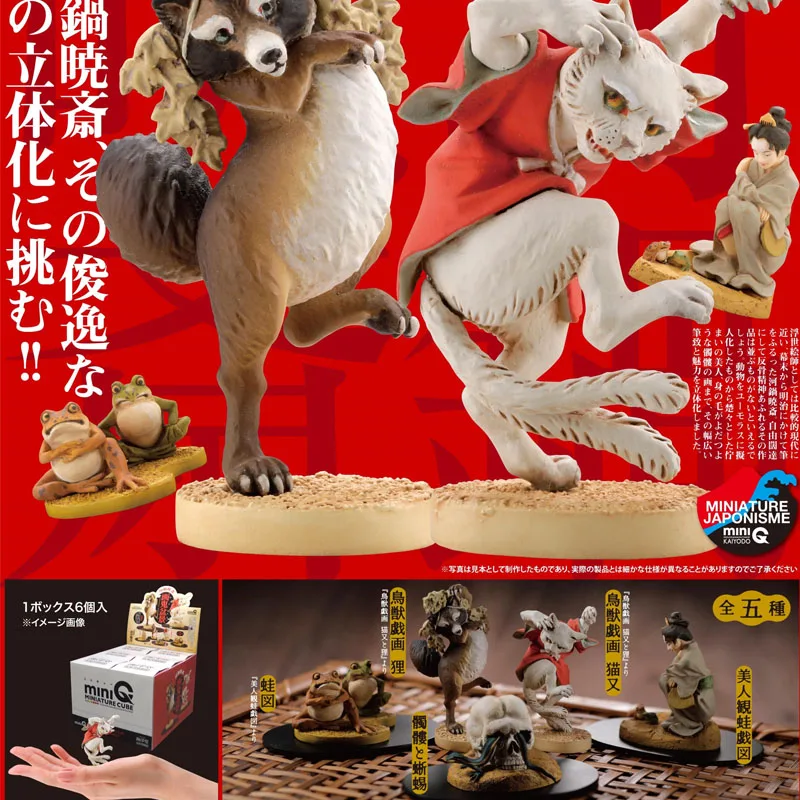 

Kaiyodoo MiniQ Miniature Cube Kawanabe Gyosai Paintings 3D Ghost Model Capsule Toys Gashapon Table Ornament