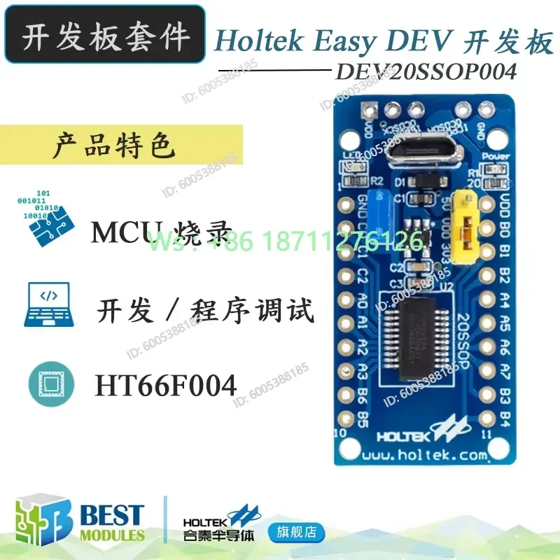 Фото 1 шт. Комплект платы для разработки HT66F004 DEV20SSOP004, программа для прошивки и отладки микроконтроллера №2