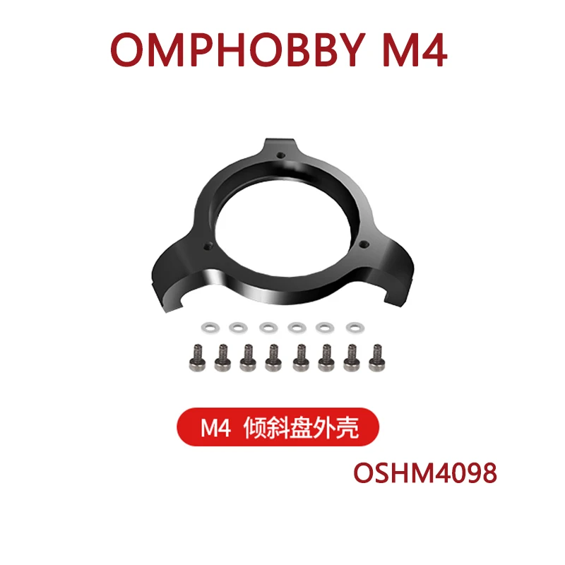 

OMPHOBBY M4 RC Helicopter Spare Parts Tilting Disc Housing Black Silver OSHM4098