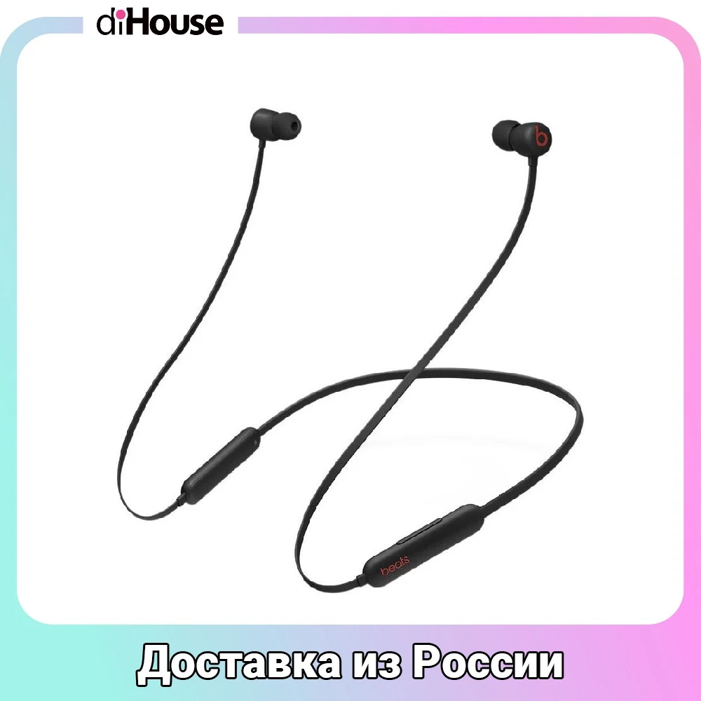 Наушники Beats X Купить