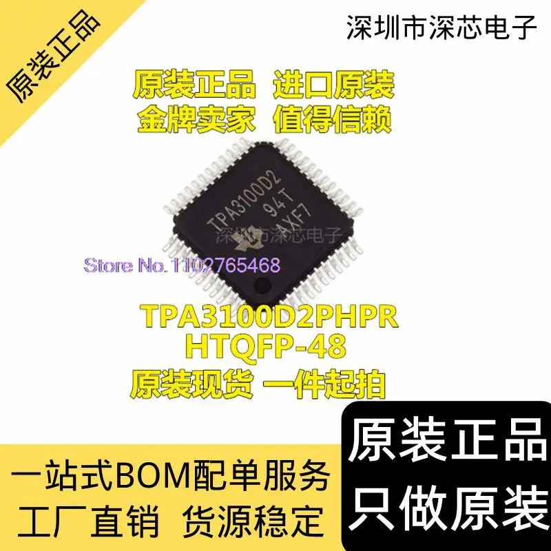 

TPA3100D2PHPR QFP-48 IC