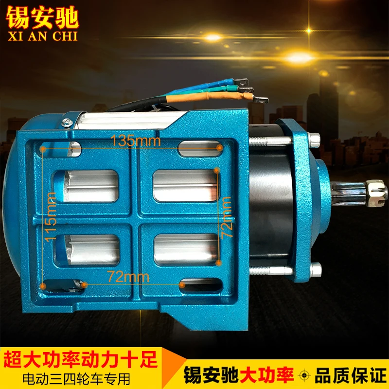 60V72V1500W2200W3000W Электрический трехколесный бесщеточный двигатель центр