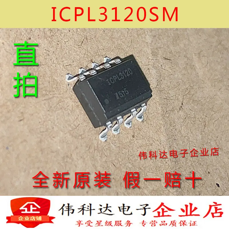 

free shipping ICPL3120SMTR ICPL3120SM SOP8 10PCS