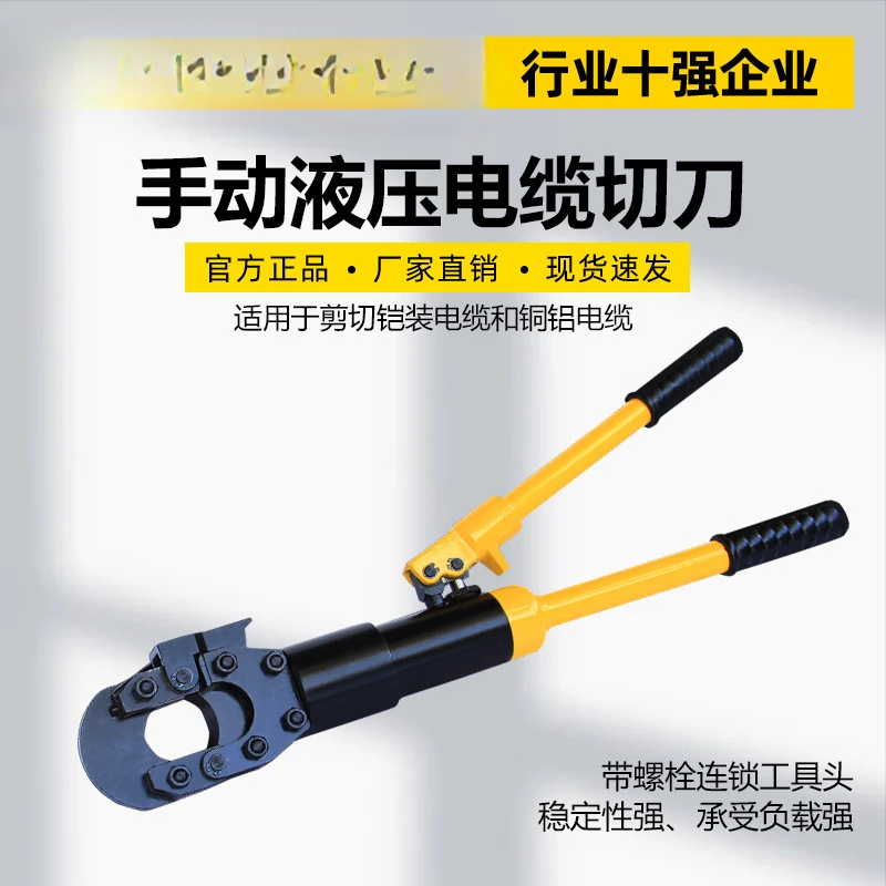 Ручной гидравлический резак для кабеля встроенные удобные щипцы резки грубых