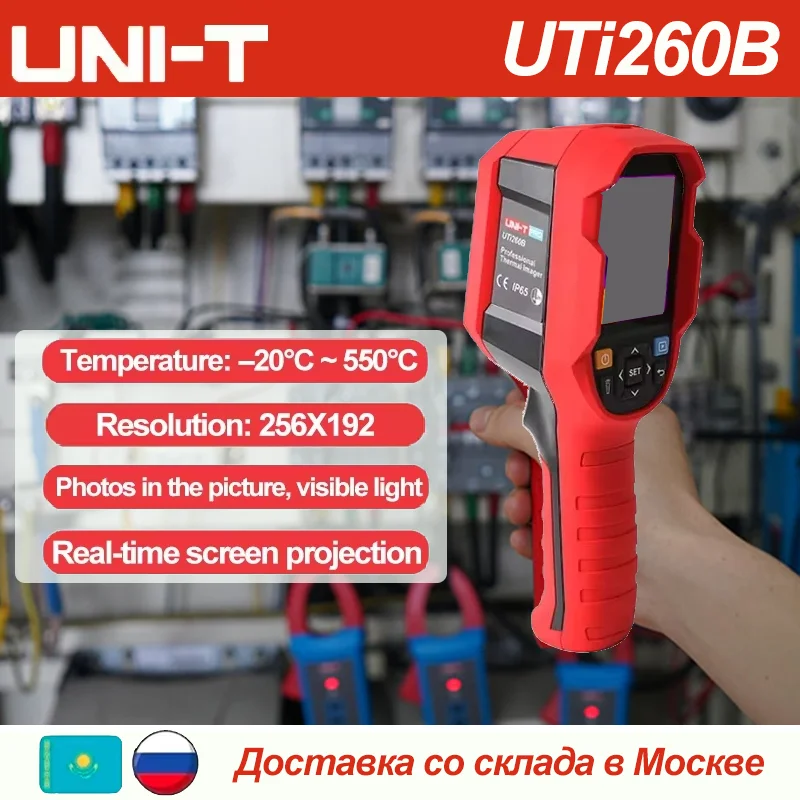 

UNIT UTi320E профессиональный ручной детектор