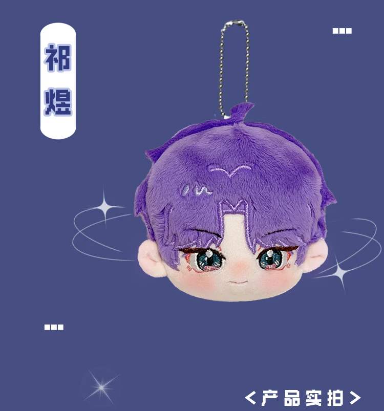 Брелок в виде аниме Love and deepspace 10 см