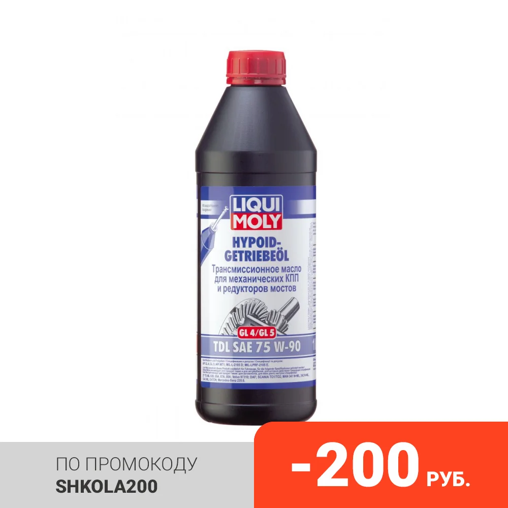 3945 LiquiMoly Масло трансмиссионное Hypoid-Getriebeoil TDL 75W-90 GL-4/GL-5/MT-1 (1л) шт (3945) | Автомобили и