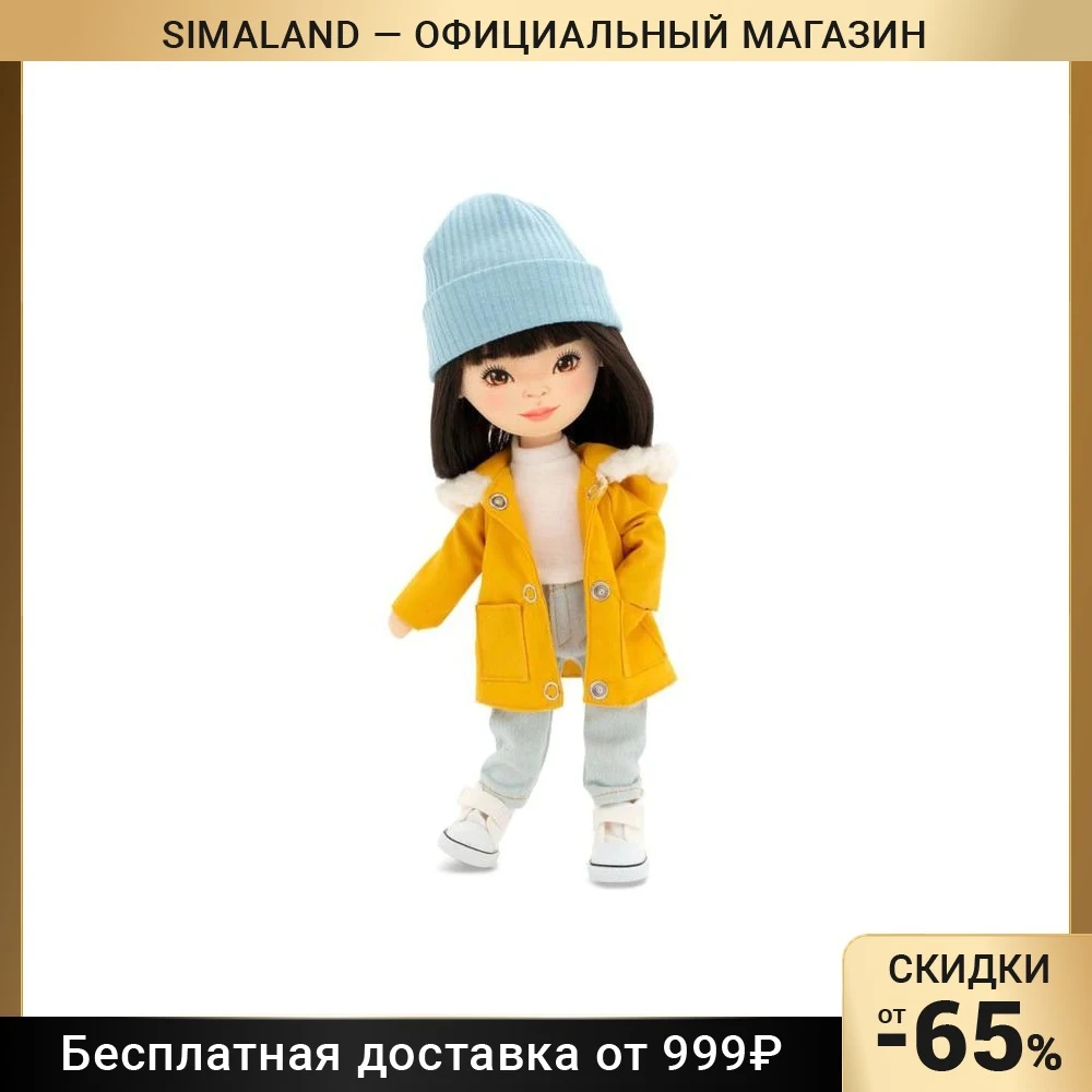 Мягкая кукла &quotLilu в парке горчичного цвета&quot 32 см SS04-10 7856983 |