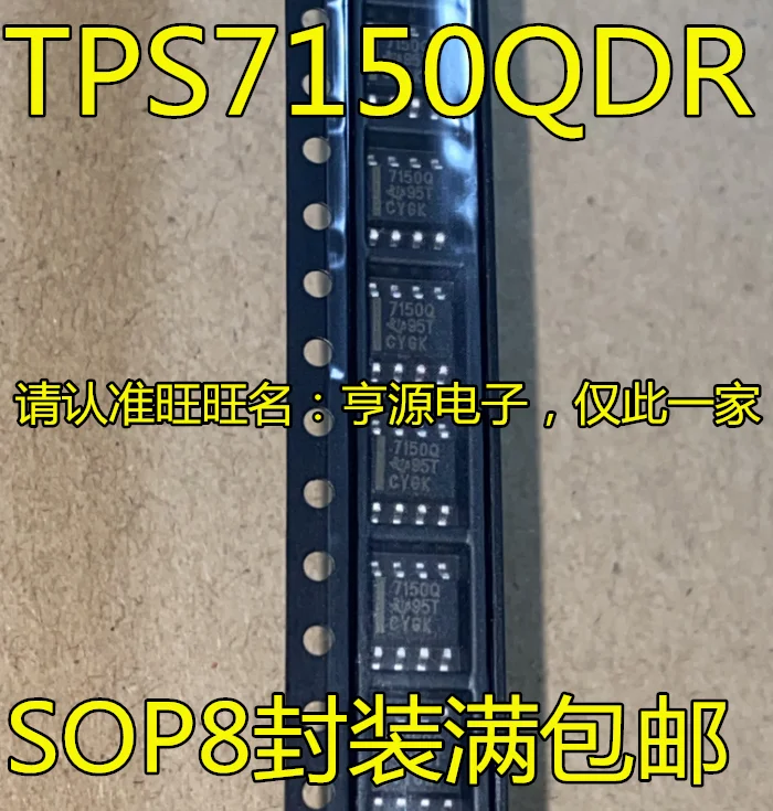 

10pcs/lot TPS7150 TPS7150QDR Mark:7150Q SOP-8 100% New