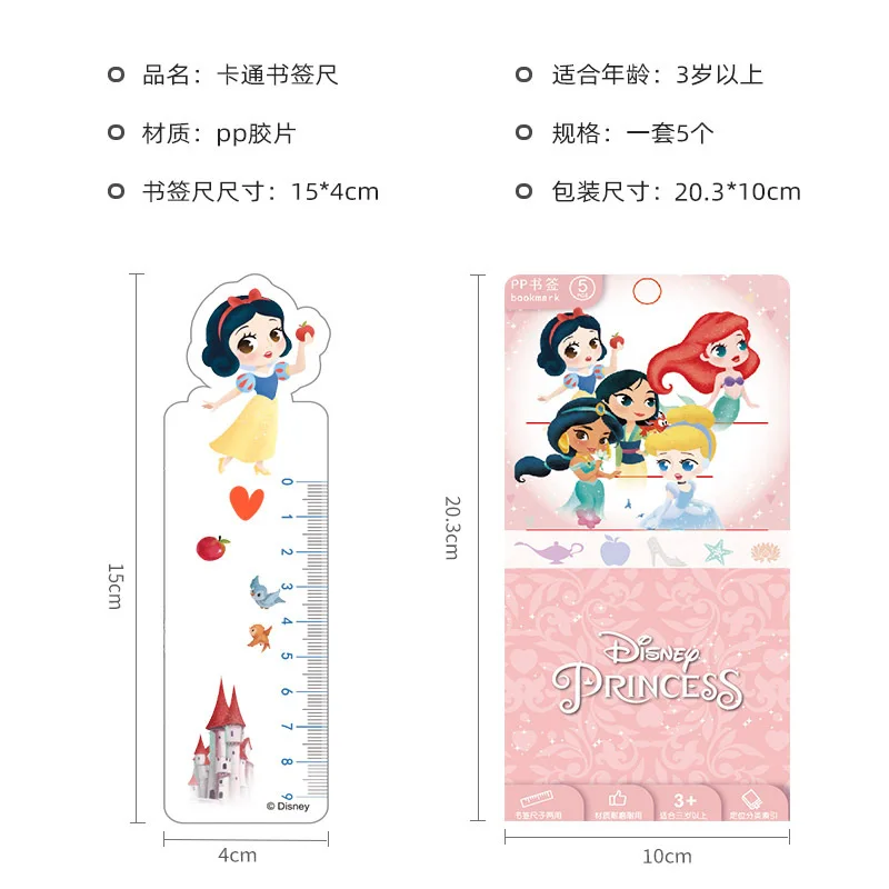 Линейка-закладка Холодное сердце 5 шт.