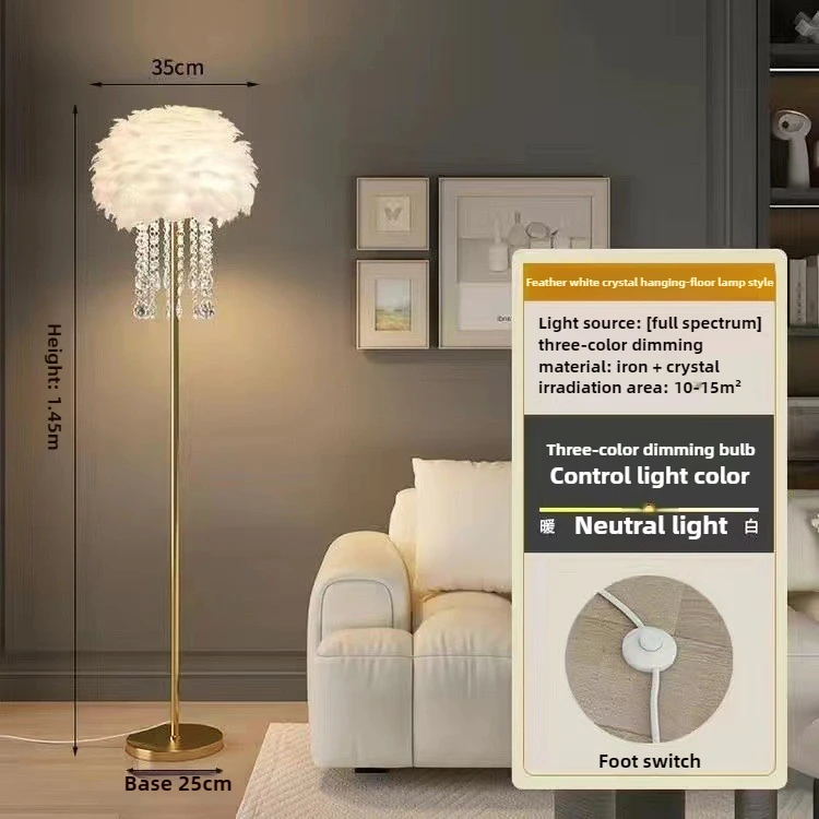 

Напольный торшер с перьями