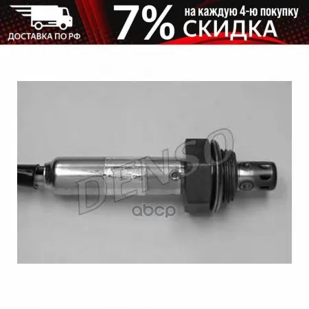 Лямбда-Зонд Титановый Bmw: 3 320i/323i 2.5/328i 90-98 Compact 323 Ti 94-00 Touring - Цена: 7482