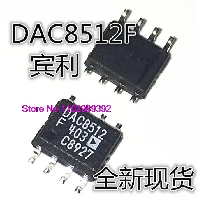 DAC8512FSZ SOP8 DAC DAC8512F DAC8512
