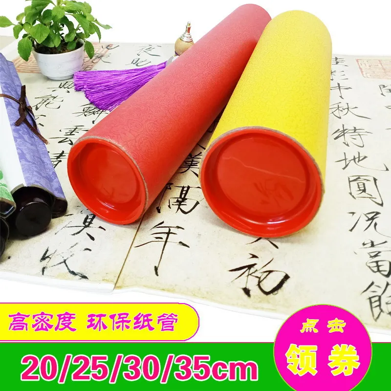 

Couplet Paper Tube Photo Tube 20/25/30/35Cm Red Paper Tube Picture Tube Circular Packaging Poster Tube Paper Tube