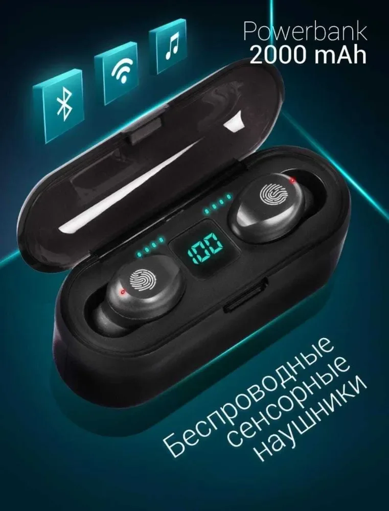 

Беспроводные наушники F9 (модель 5го поколения) для телефона / Блютуз на