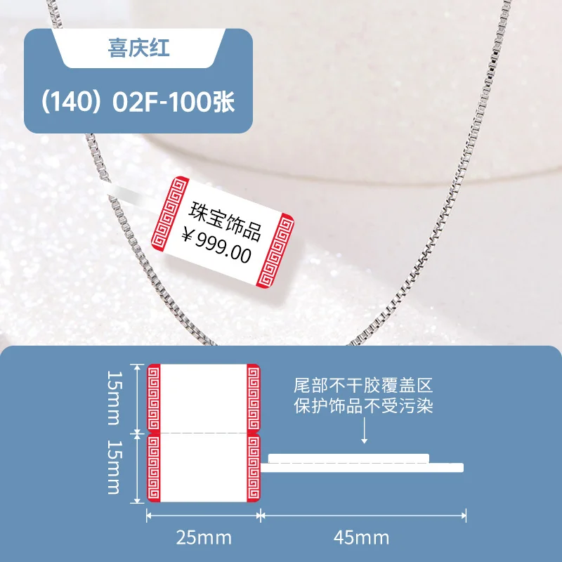 Машина для печати этикеток ювелирных изделий Niimbot B21/B1/B3S с рулоном термобумаги из