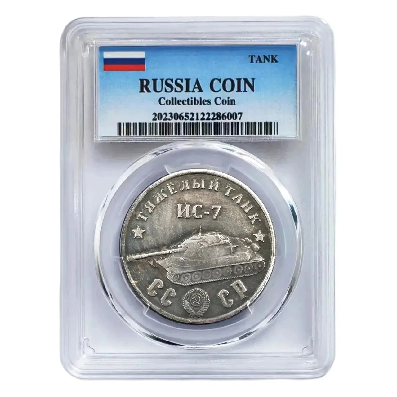Советский Танк СССР коллекция серебряных фотомонет 1945 монет запечатанная в
