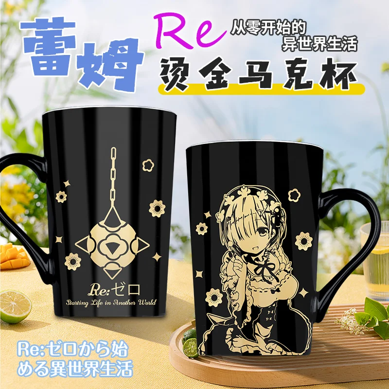

Кружка с черным и золотым тиснением в стиле аниме «Re:Zero Rem», керамическая чашка для кофе и воды, модная кружка для косплея с ложкой, подарок