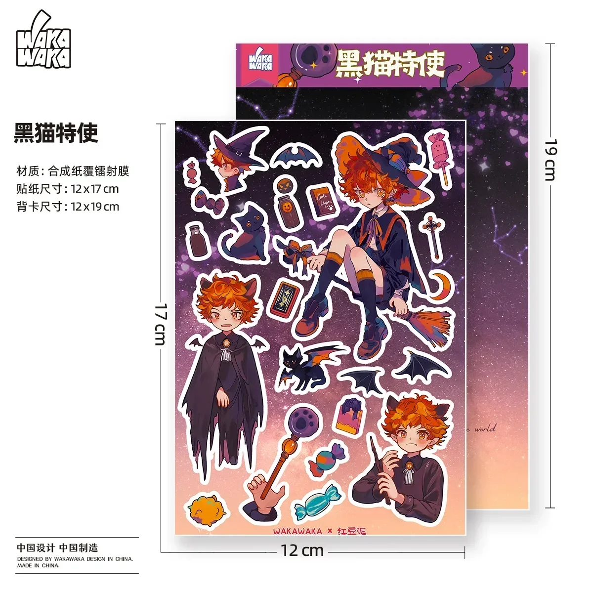 

Мультяшные наклейки "Волшебный мир"