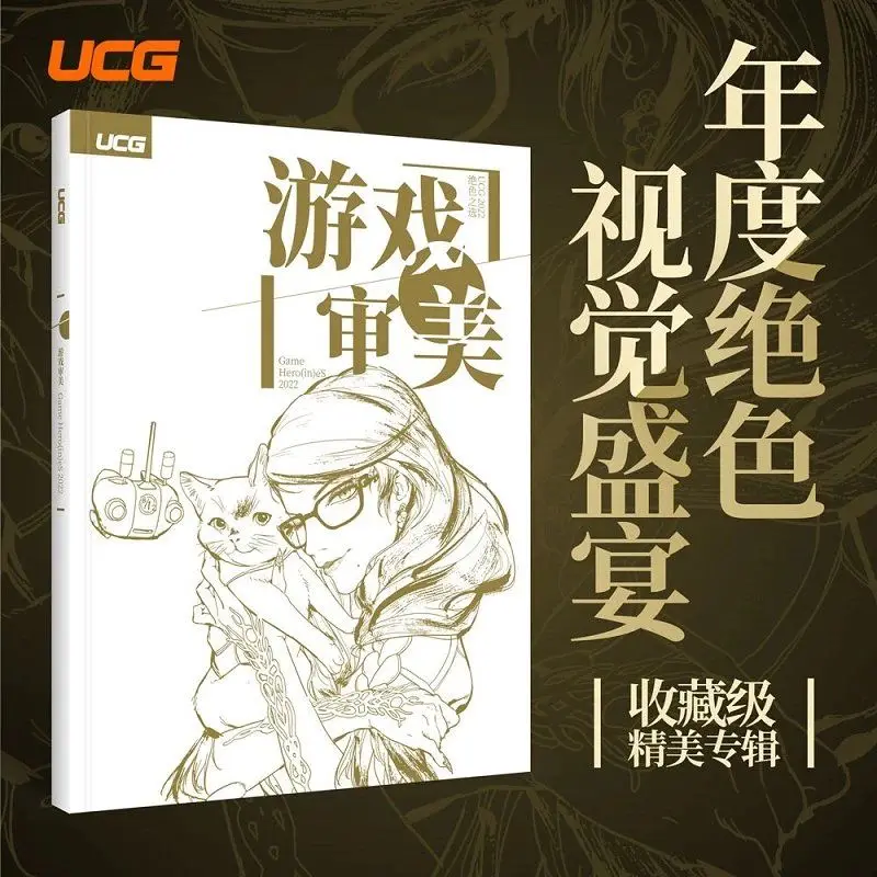Игра UCG эстетика 2 игровых персонажа потрясающие красивые персонажи рассказы о